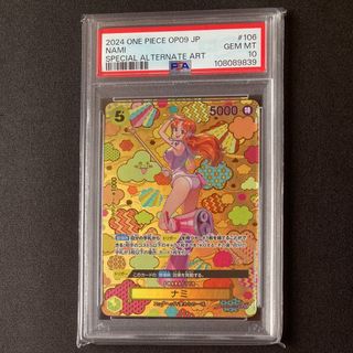 One Piece Slabs 收藏品 1