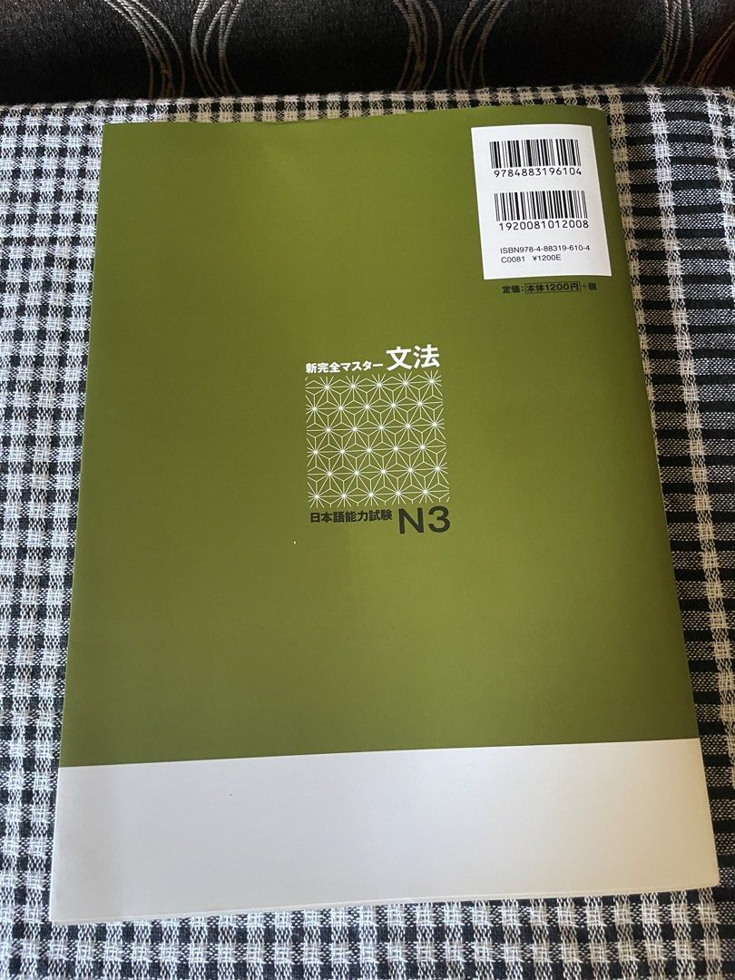 Shin Kanzen Master JLPT Grammar N3 (Category: Textbooks) located in Quezon City. Submitted by ichikahenson (Listing ID 1471260461, Image 3). Description: Delivery fee is shouldered by buyer - Title/Focus: JLPT N3 Grammar Study Book - Publisher: Three A Network - Authors: Etsuko Tomomatsu, Sachio Fukushima, and Kaori Nakamura - ISBN: 978-4-88319-610-4 - Condition: Like new / Clean pages inside (opened only for photos) - Ideal for: Anyone preparing