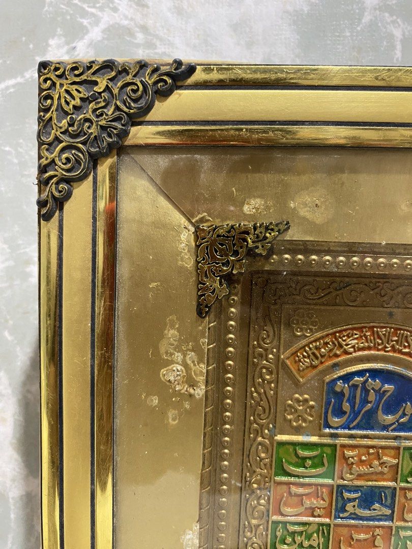 Vintage Islamic Calligraphy Wall Art Framed Plaque (Category: Wall Decor) located in Calamba. Submitted by chebvintagedepot (Listing ID 1471194073, Image 3). Description: (B21-07) “Lauh-e-Qurani plaque in an ornate gold-toned decorative frame. Features traditional Islamic calligraphy with an intricate border and decorative detailing. A lovely piece for display in the home, adding a traditional touch to any room. Measurement: 10 inches length x 8 