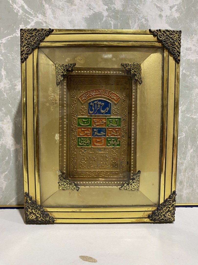 Vintage Islamic Calligraphy Wall Art Framed Plaque (Category: Wall Decor) located in Calamba. Submitted by chebvintagedepot (Listing ID 1471194073, Image 1). Description: (B21-07) “Lauh-e-Qurani plaque in an ornate gold-toned decorative frame. Features traditional Islamic calligraphy with an intricate border and decorative detailing. A lovely piece for display in the home, adding a traditional touch to any room. Measurement: 10 inches length x 8 