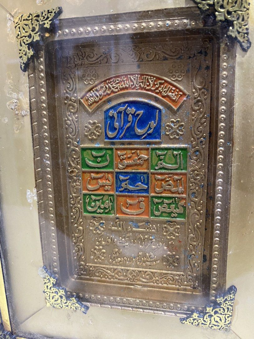 Vintage Islamic Calligraphy Wall Art Framed Plaque (Category: Wall Decor) located in Calamba. Submitted by chebvintagedepot (Listing ID 1471194073, Image 2). Description: (B21-07) “Lauh-e-Qurani plaque in an ornate gold-toned decorative frame. Features traditional Islamic calligraphy with an intricate border and decorative detailing. A lovely piece for display in the home, adding a traditional touch to any room. Measurement: 10 inches length x 8 