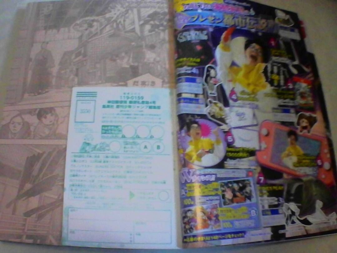 Weekly Shonen Jump, 2026 Issue 48. Published by Shueisha. Includes a reader survey postcard. (Category: Comics & Manga) located in Caloocan City. Submitted by letao_shopping_ph (Listing ID 1471194406, Image 2). Description: Weekly Shonen Jump, 2026 Issue 48 Publisher: Shueisha Includes the reader survey postcard. Used magazine; shows signs of wear (minor scratches, damage, creased or frayed edges, and scuffs—does not interfere with reading). 🇯🇵
