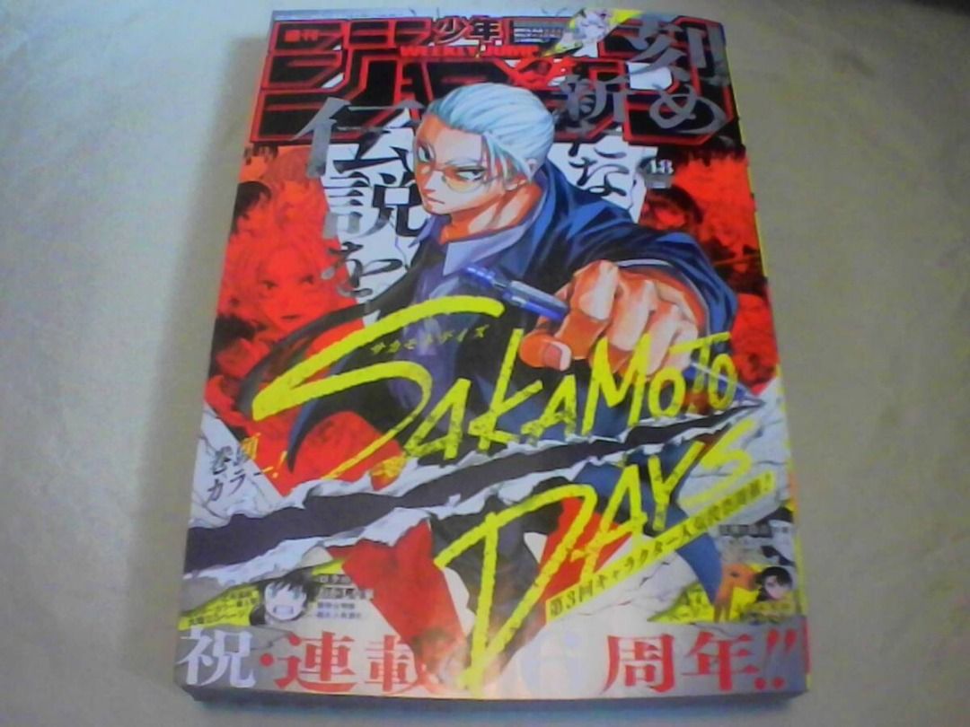 Weekly Shonen Jump, 2026 Issue 48. Published by Shueisha. Includes a reader survey postcard. (Category: Comics & Manga) located in Caloocan City. Submitted by letao_shopping_ph (Listing ID 1471194406, Image 1). Description: Weekly Shonen Jump, 2026 Issue 48 Publisher: Shueisha Includes the reader survey postcard. Used magazine; shows signs of wear (minor scratches, damage, creased or frayed edges, and scuffs—does not interfere with reading). 🇯🇵