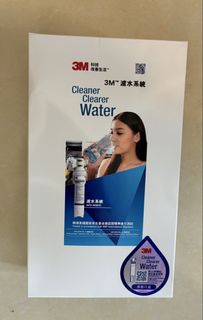 3M AP2-WM10 Water Filtration System, 家庭電器, 廚房電器, 濾水器及飲水機 - Carousell