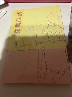 （分類：）位於 。 由 cuhkhk2026 提交（商品編號 1465916479，圖片 1）。簡介： 。