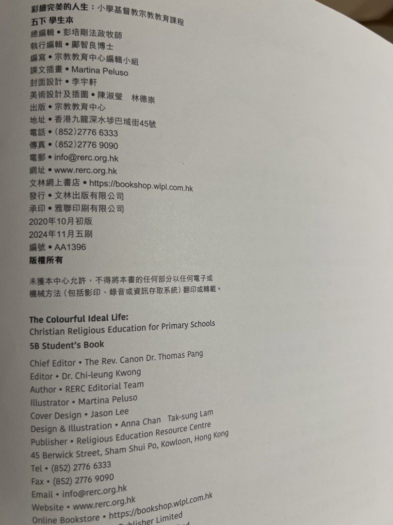小學宗教教育課程 綵繪完美的人生 5下 學生本 （分類：教科書）位於 Hong Kong。 由 chrislooo 提交（商品編號 1465902435，圖片 2）。簡介： 小學基督教宗教教育課程五年級下學期學生本，《綵繪完美的人生》。宗教教育中心出版，2024年11月五刷。新淨！可約面交！兩本$60！。