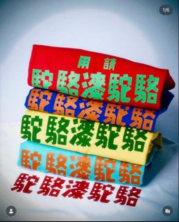 （分類：）位於 。 由 abccashon 提交（商品編號 1465799571，圖片 1）。簡介： 。