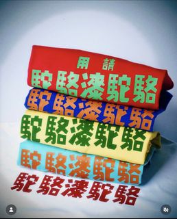（分類：）位於 。 由 homebody_ 提交（商品編號 1465812697，圖片 1）。簡介： 。