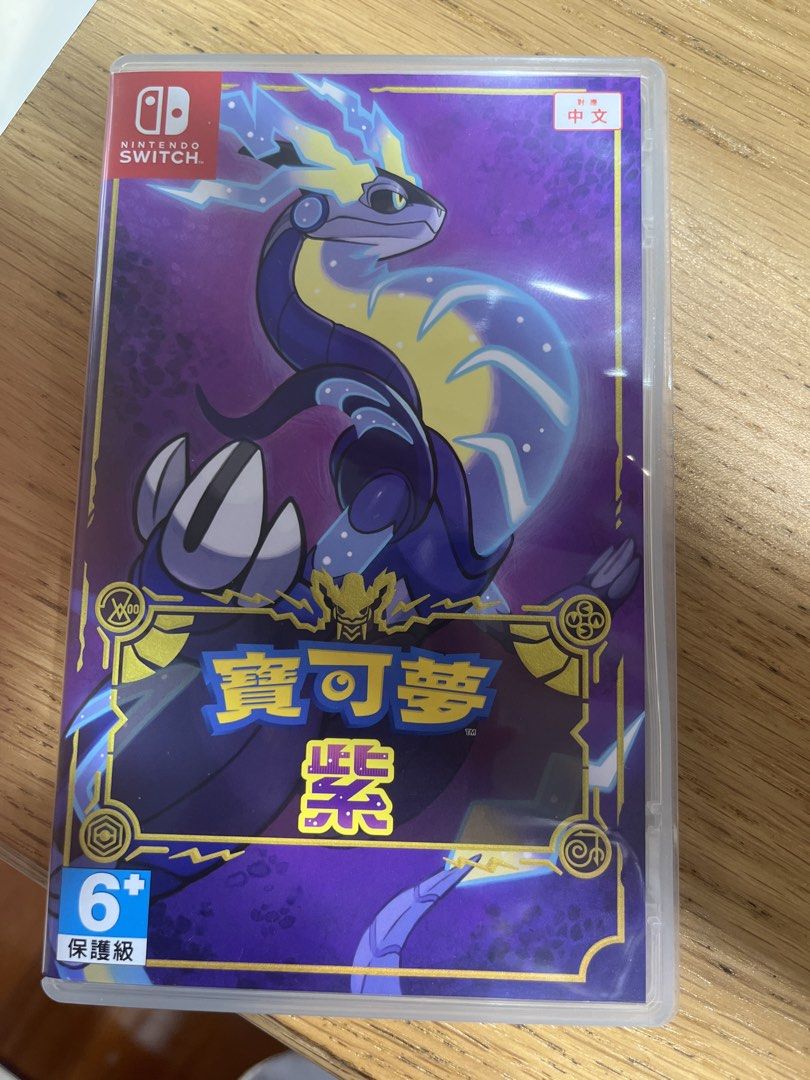 (二手） Switch 中文版 寶可夢 紫 Pokémon Violet （分類：Nintendo 任天堂）位於 Hong Kong。 由 fattyballmo 提交（商品編號 1465778902，圖片 1）。簡介： 中文版 天水圍/灣仔交收。