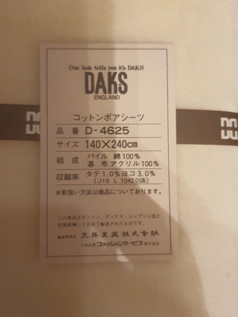 AUTHENTIC GAURANTEE 💯 DAKS LONDON BLANKET (Category: Bedding & Towels) located in Las Pinas. Submitted by outerwearsmanila (Listing ID 1465863927, Image 3). Description: A cream-colored DAKS London cotton fleece or pile bed sheet/blanket featuring the brand's signature. 📌WHY DAKS IS SO EXPENSIVE? DAKS London is expensive because it operates as a heritage British luxury fashion house with a reputation built over more than 130 years. 📌Royal Warr