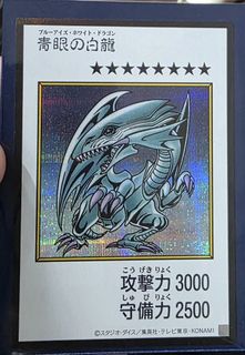 Yugioh Blue Eyes White Dragaon KA-04 & KA-05, Toys & Collectibles