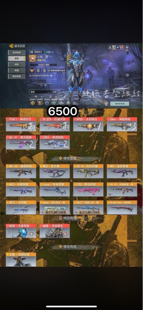 Cod acc （分類：遊戲禮物卡及帳戶）位於 Hong Kong。 由 vaule 提交（商品編號 1465824556，圖片 1）。簡介： Codm acc 單fb 可以面交/Alipay。
