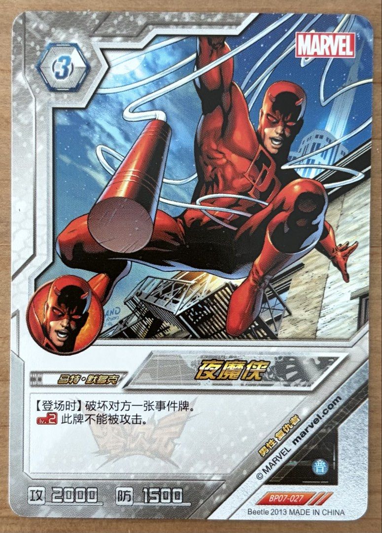 Daredevil (Matt Murdock) | Marvel Cards ~ Beetle '13 (BP07-027) (Category: Raw Singles) located in Makati City. Submitted by cardlab (Listing ID 1465763911, Image 1). Description: Items are 💯 authentic/original/legit. About The Card: • 2013 Beetle • Card No. BP07-027 FOR: • Cards ₱99 and below with Card Sleeves • Cards ₱100 and up with Used Toploader • ₱10 for Bnew Tops Packaging (If Shipping): ✔️ Plastic cover ✔️ Cardboard ✔️ Bubble wrap NOTE: 