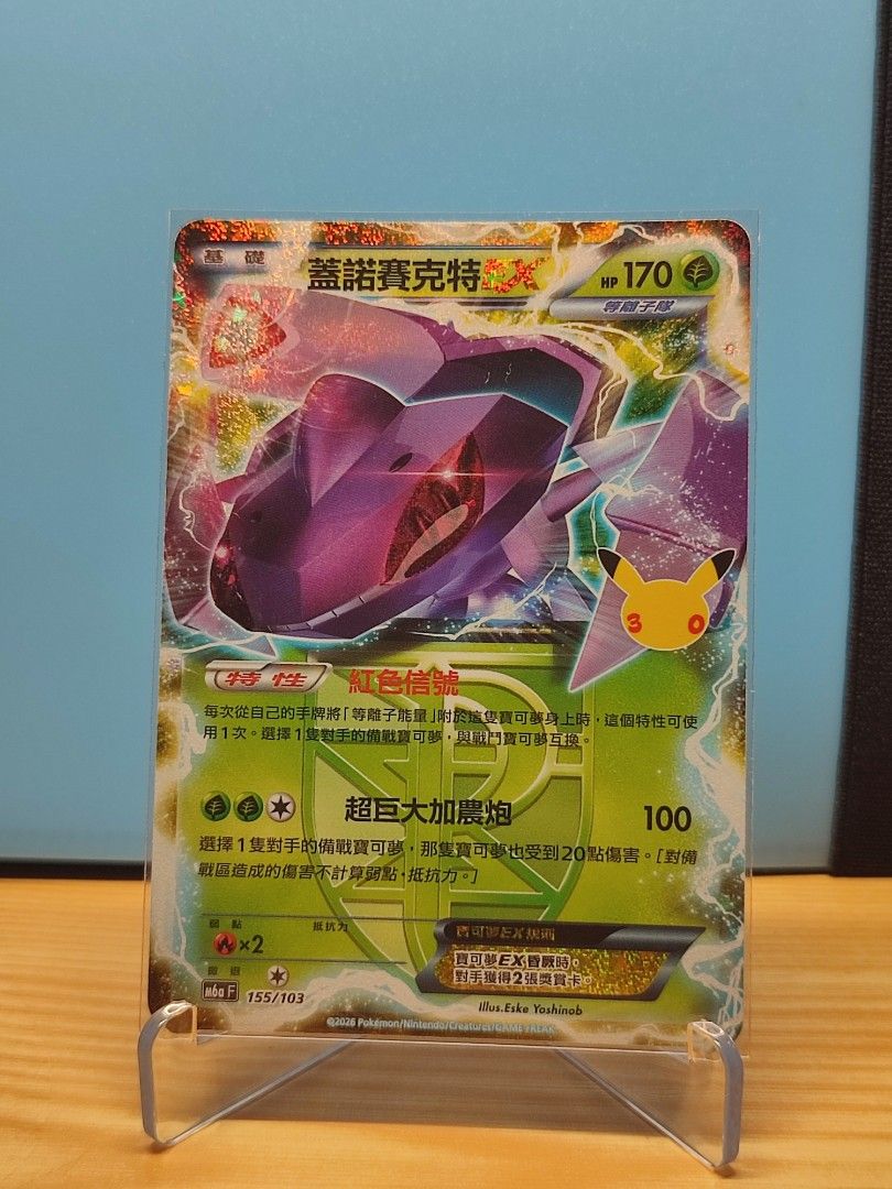Genesect EX 155/103 RR (Category: Raw Singles) located in Pasig City. Submitted by yangstunnatcg (Listing ID 1465896009, Image 1). Description: This is a Traditional Chinese Card (Golden border Card) -All prices are base on Collectr App -There are 30 special historical cards in the Classic Collection. So if the gold borders were roughly evenly distributed, a rough estimate for one particular card would be: ~10% × 1/30 ≈ 0.33% per pack → about 1 i