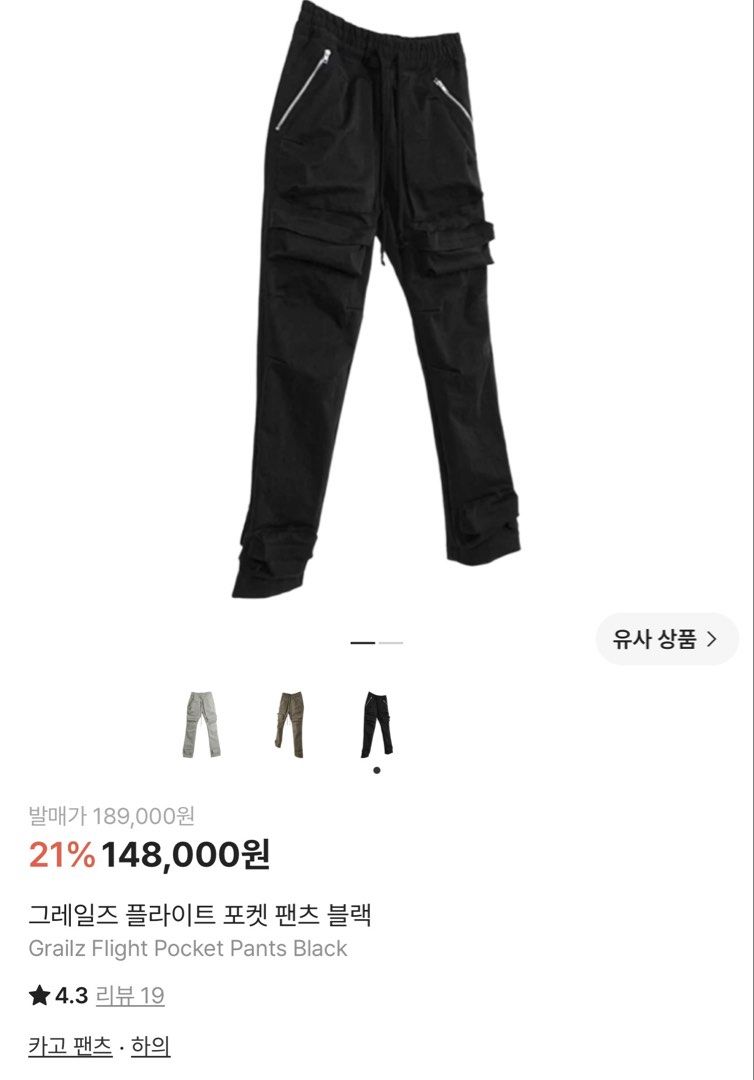 Grailz Flight Pocket Pants Black (Category: Joggers) located in Manila. Submitted by royal_vintage_thriftshop (Listing ID 1465803086, Image 1). Description: - Brand/Model: Grailz Flight Pocket Cargo Pants - Color: Black - Style: Techwear aesthetic, relaxed fit - size : 2 .