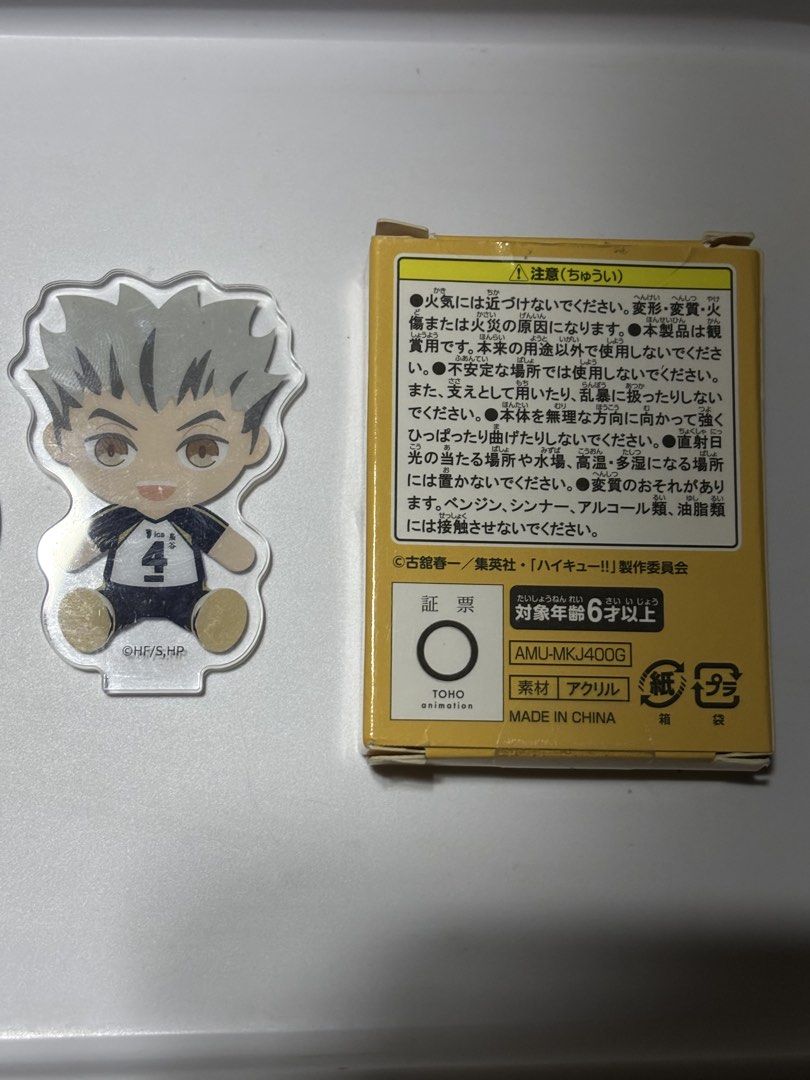 Haikyuu Bokuto Small Acrylic Standee (Category: Other Merchandise) located in Manila. Submitted by pmpmprn (Listing ID 1465777846, Image 3). Description: Authentic Haikyuu Acrylic Standee merch.