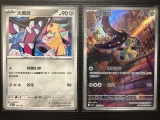 （分類：）位於 。 由 kcweir 提交（商品編號 1465891849，圖片 1）。簡介： 。