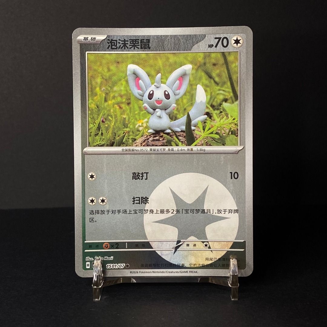 Minccino 1501/07 Common (Category: Raw Singles) located in Pasig City. Submitted by precycled_ (Listing ID 1465866221, Image 1). Description: Condition : NM-LP . . . ‼️BUY AT YOUR OWN RISK ❗Payment First Basis 📌Be 100% SURE before submitting the form 📌1 DAY Reservation ONLY! ❌No Pick-up / No Meet up ❌No RETURN / EXCHANGE ❌No RUSH ❌No CANCELLATIONS ❌Don't BUY our products if you are flaw conscious ⚠️Seller is NOT liable for any damage or loss du