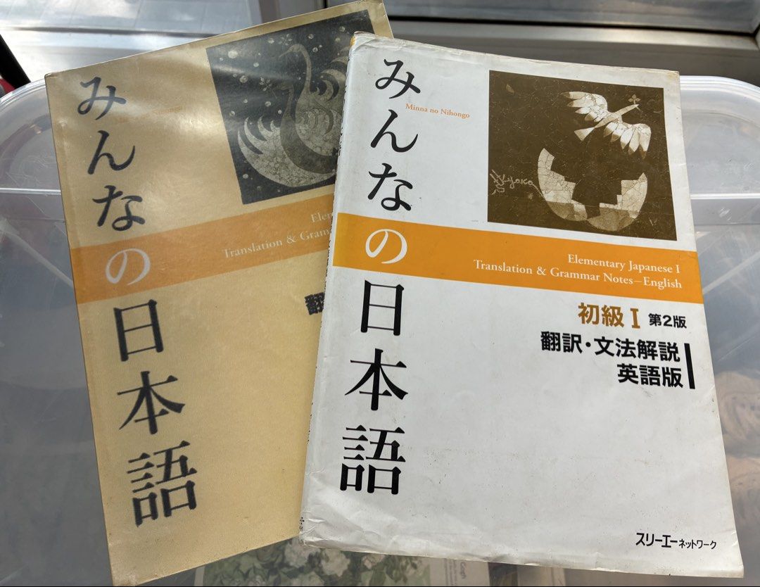 Minna no Nihongo Elementary Japanese I & II Translation & Grammar Notes (Category: Textbooks) located in Manila. Submitted by jhie24 (Listing ID 1465823539, Image 1). Description: Bundle of 2 - Items: Minna no Nihongo Elementary Japanese Books (Part 1 & Part 2) - Edition: English Edition, 2nd Edition - Features: Includes translation and grammar notes inside - Condition: Pages are clean; minor cover wear from studying - Great bundle set for anyone