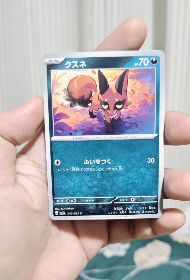 Nickit Pokemon Card (Category: Raw Singles) located in Manila. Submitted by yourfavoritethings7 (Listing ID 1465768080, Image 1). Description: .