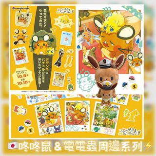 （分類：）位於 。 由 pokeland.captainbuiii 提交（商品編號 1465784388，圖片 1）。簡介： 。