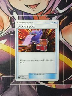 (Category: ) located in . Submitted by gekyumehhh (Listing ID 1465780102, Image 1). Description: .