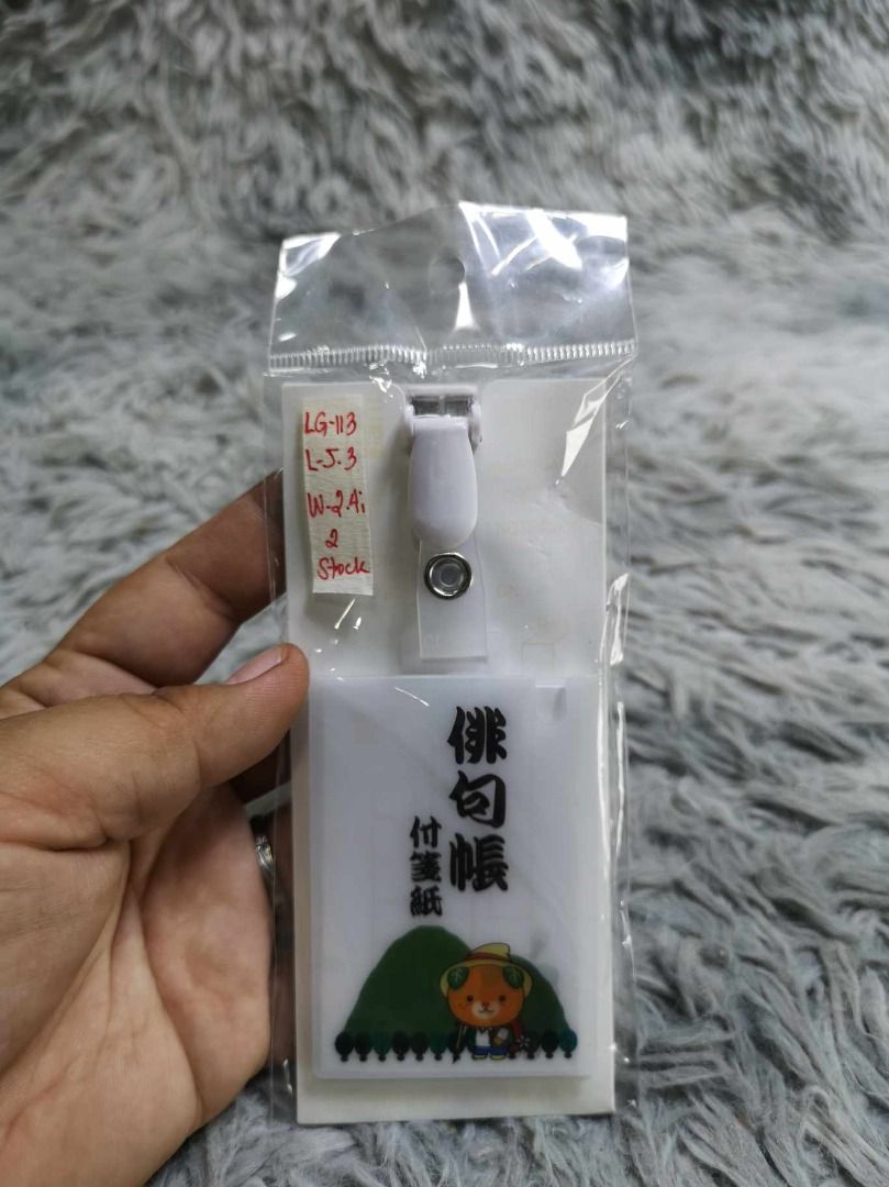 White Cute ID Card Holder (Category: Stationery & School Supplies) located in Santa Cruz. Submitted by jmy_surplus.2 (Listing ID 1465903591, Image 3). Description: Size ; L - 5.3 W - 2.4 Color ; White Type ; ID Holder Brand ; No brand Material ; PLastic Style ; White With Print ID Card Holder LG 113 JMY 5 Batch #224 2 stocks.