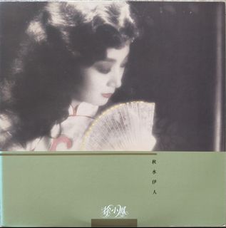 （分類：）位於 。 由 musicmakesone 提交（商品編號 1465991796，圖片 1）。簡介： 。