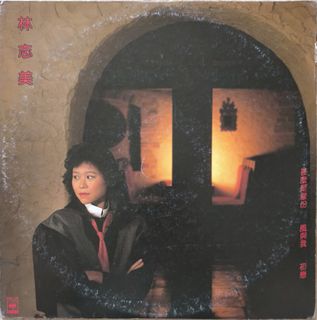 （分類：）位於 。 由 musicmakesone 提交（商品編號 1465982937，圖片 1）。簡介： 。