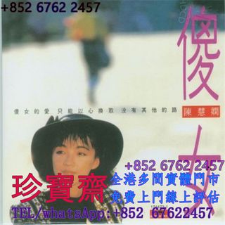 （分類：）位於 。 由 tel-85267622457 提交（商品編號 1465973818，圖片 1）。簡介： 。