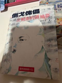 （分類：）位於 。 由 cuhkhk2026 提交（商品編號 1464276146，圖片 1）。簡介： 。