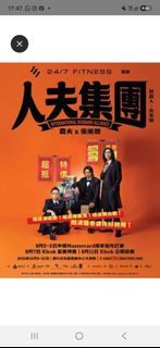 人夫集團 農夫 張繼聰 舞台劇 門票