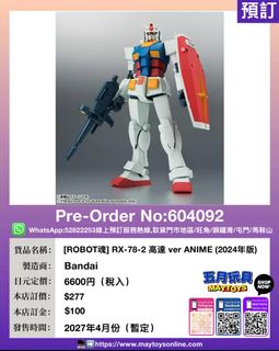 （分類：）位於 。 由 maytoys 提交（商品編號 1466012478，圖片 1）。簡介： 。