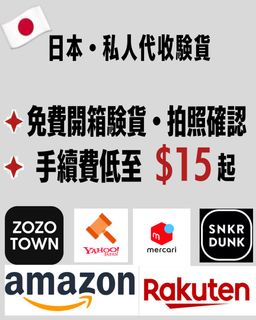 （分類：）位於 。 由 anjoyjapan 提交（商品編號 1466028467，圖片 1）。簡介： 。