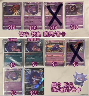（分類：）位於 。 由 dandanptcg 提交（商品編號 1465666387，圖片 1）。簡介： 。