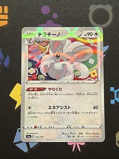 (Category: ) located in . Submitted by counting_mareep (Listing ID 1466044131, Image 1). Description: .