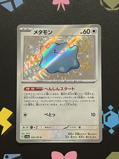 (Category: ) located in . Submitted by counting_mareep (Listing ID 1466043849, Image 1). Description: .