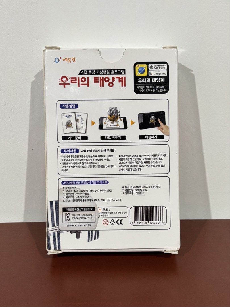 EduAl “Our Solar System” 4D AR Learning Cards (Category: Educational & Learning Toys) located in Cavite. Submitted by nanangonlineshop (Listing ID 1466097880, Image 2). Description: 📌 EduAl “Our Solar System” 4D AR Learning Cards 🏷️ P100 ⚠️ POLICY: ❌ NO COD ✅ AS IS, WHERE IS ✅ FIRST PAY BASIS ✅ MINE NOW, PAY NOW ✅ 3-DAYS HOLD ONLY. UNPAID RESERVATIONS ARE VOIDED. 📍 Location: Cavite 👉 WE SHIP NATIONWIDE (LUZON, VISAYAS & MINDANAO) ✅ MOP: Bank 