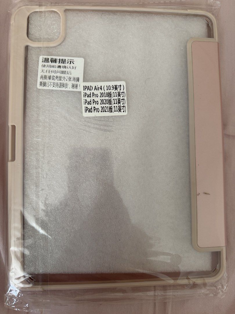Ipad pro case （分類：手機套及手機殻）位於 Hong Kong。 由 loveydovey-hk 提交（商品編號 1466018545，圖片 1）。簡介： Compatible with ipad air 4 (10.9 inch) Ipad pro 2018/2020/2021 Fast deal preferred 。