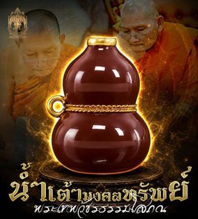 (Category: ) located in . Submitted by chok44amulets (Listing ID 1466067476, Image 1). Description: .