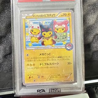 (Category: ) located in . Submitted by deedr.tcg (Listing ID 1466038894, Image 1). Description: .