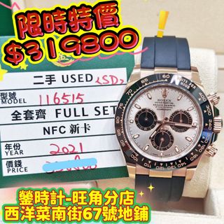 （分類：）位於 。 由 lolexwatches 提交（商品編號 1466072314，圖片 1）。簡介： 。