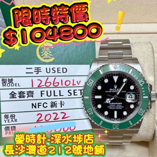 （分類：）位於 。 由 lolexwatches 提交（商品編號 1466003876，圖片 1）。簡介： 。