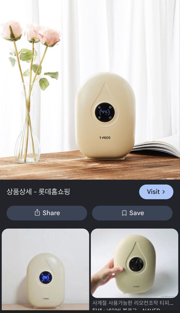 Small dehumidifier (Category: Air Purifiers & Dehumidifiers) located in Quezon City. Submitted by bdtzzz3 (Listing ID 1465955912, Image 1). Description: .