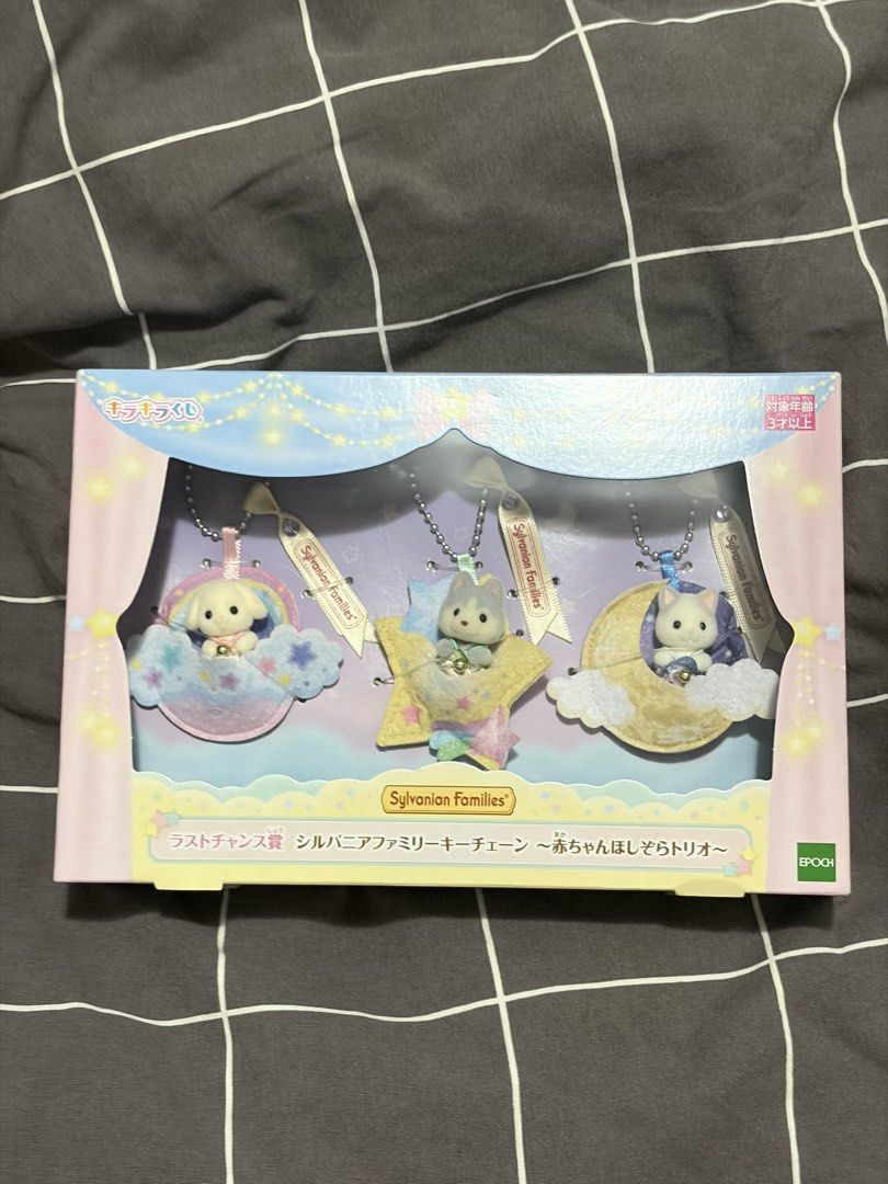 Sylvanian Families Keychain Set (Category: Character Goods) located in Makati City. Submitted by mygyunki (Listing ID 1466068051, Image 1). Description: ichiban kuji last one prize.