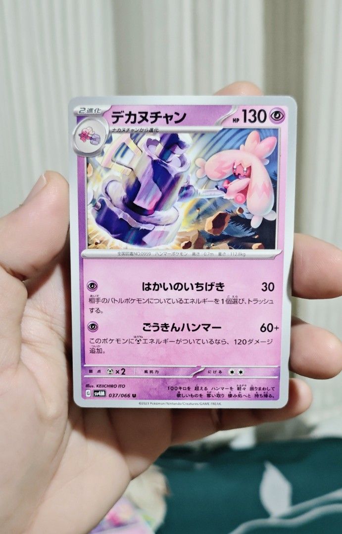 Tinkaton Pokemon Card (Category: Raw Singles) located in Manila. Submitted by yourfavoritethings7 (Listing ID 1465987252, Image 1). Description: .