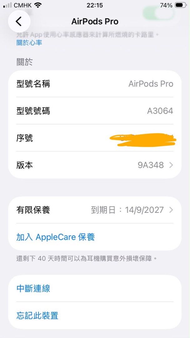 (最後2部$1400@1) 有8部全新未開封Apple AirPods Pro 3/不議價/iPhone可以配對完之後搵到設定/盒嘅序號同配對到嘅序號一樣/保證行貨包一年基本保養 （分類：耳機）位於 Hong Kong。 由 happyjaihehe 提交（商品編號 1465419815，圖片 2）。簡介： (最後2部$1400@1) 有8部全新未開封Apple AirPods Pro 3/$1400@1 不議價/平過蘋果官網($18xx)/保證正貨可以去蘋果官網search序號，裏面包含購買日期同基本一年保養/clove抽中嘅可以提供證明/可以面交嗰陣面對面驗貨🫡任驗。
