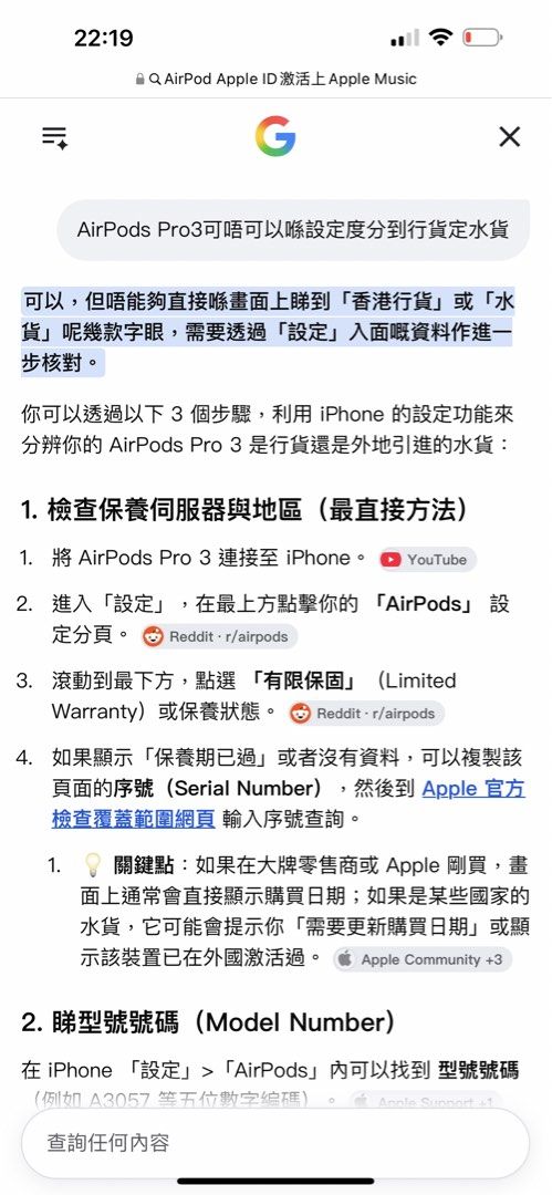 (最後2部$1400@1) 有8部全新未開封Apple AirPods Pro 3/不議價/iPhone可以配對完之後搵到設定/盒嘅序號同配對到嘅序號一樣/保證行貨包一年基本保養 （分類：耳機）位於 Hong Kong。 由 happyjaihehe 提交（商品編號 1465419815，圖片 3）。簡介： (最後2部$1400@1) 有8部全新未開封Apple AirPods Pro 3/$1400@1 不議價/平過蘋果官網($18xx)/保證正貨可以去蘋果官網search序號，裏面包含購買日期同基本一年保養/clove抽中嘅可以提供證明/可以面交嗰陣面對面驗貨🫡任驗。