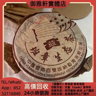 （分類：）位於 。 由 yungahin 提交（商品編號 1466216617，圖片 1）。簡介： 。