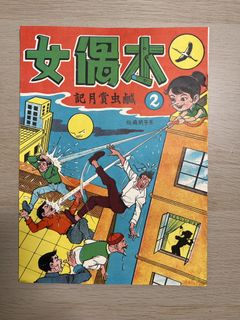 （分類：）位於 。 由 books.films.hk 提交（商品編號 1466254748，圖片 1）。簡介： 。